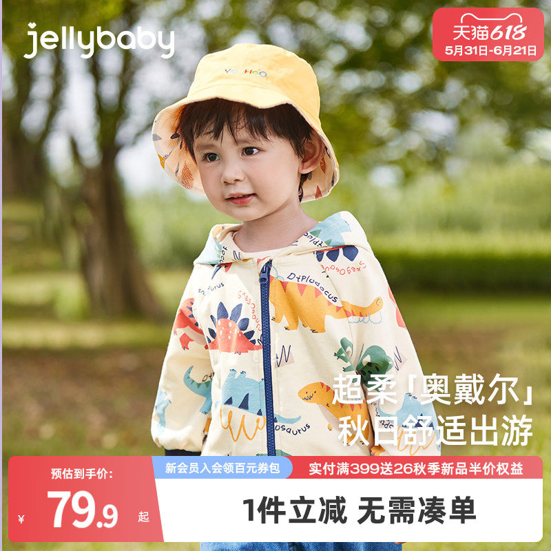 [7A抗菌]男童外套春季中小童连帽款恐龙卡通儿童2026春装女童上衣