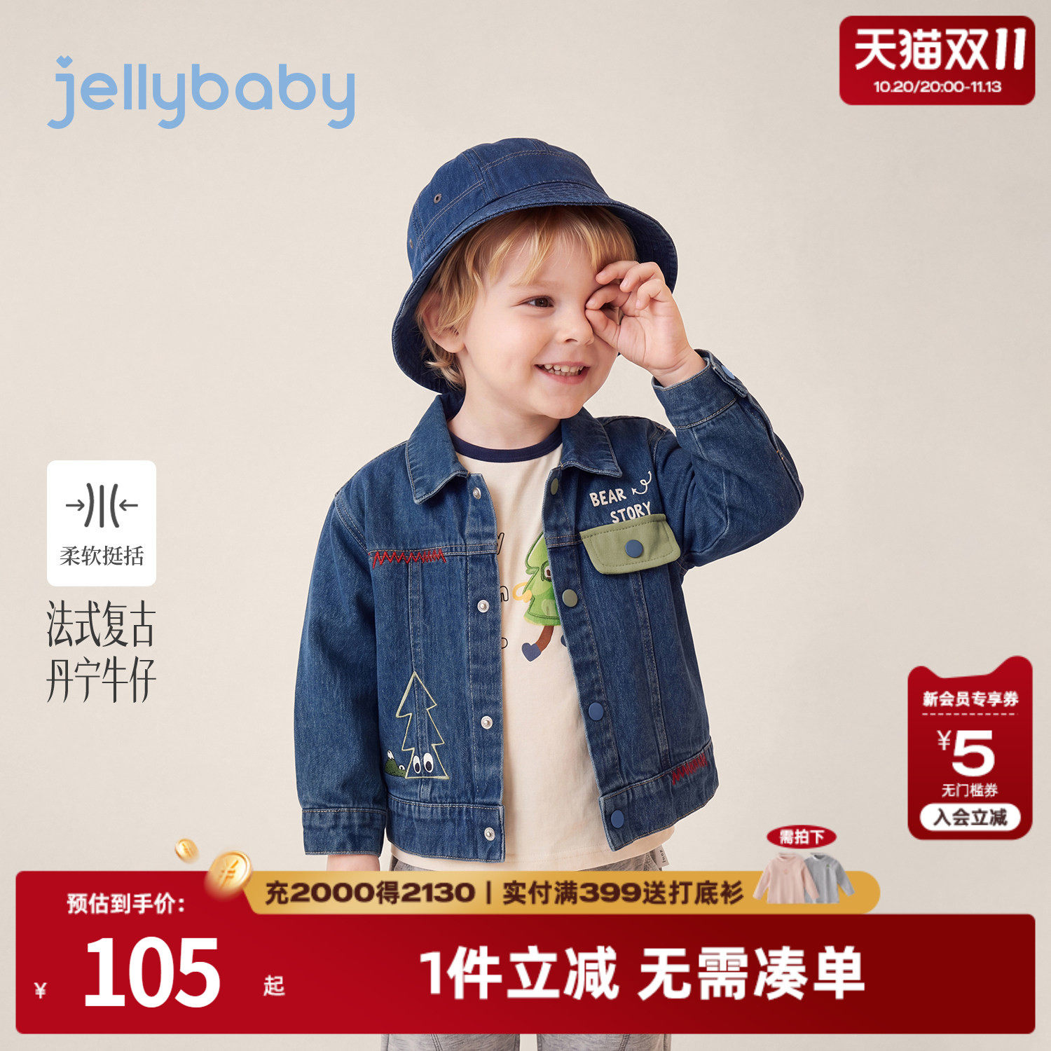 杰里贝比男童牛仔外套秋季刺绣儿童上衣纯棉宝宝衣服撞色小童秋装