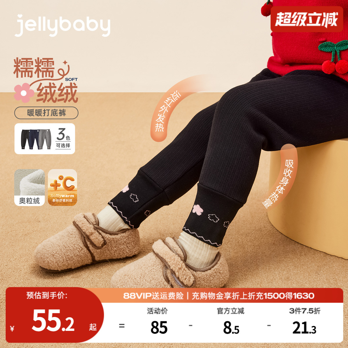 潮流精品，品质保证