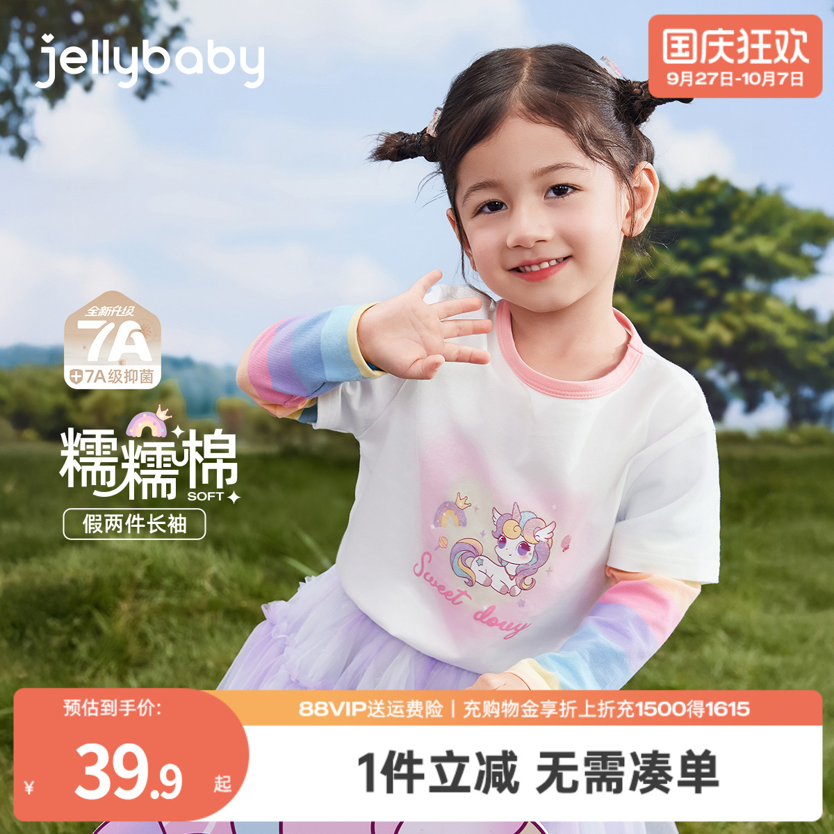 天猫品质 无忧退换 放心选购