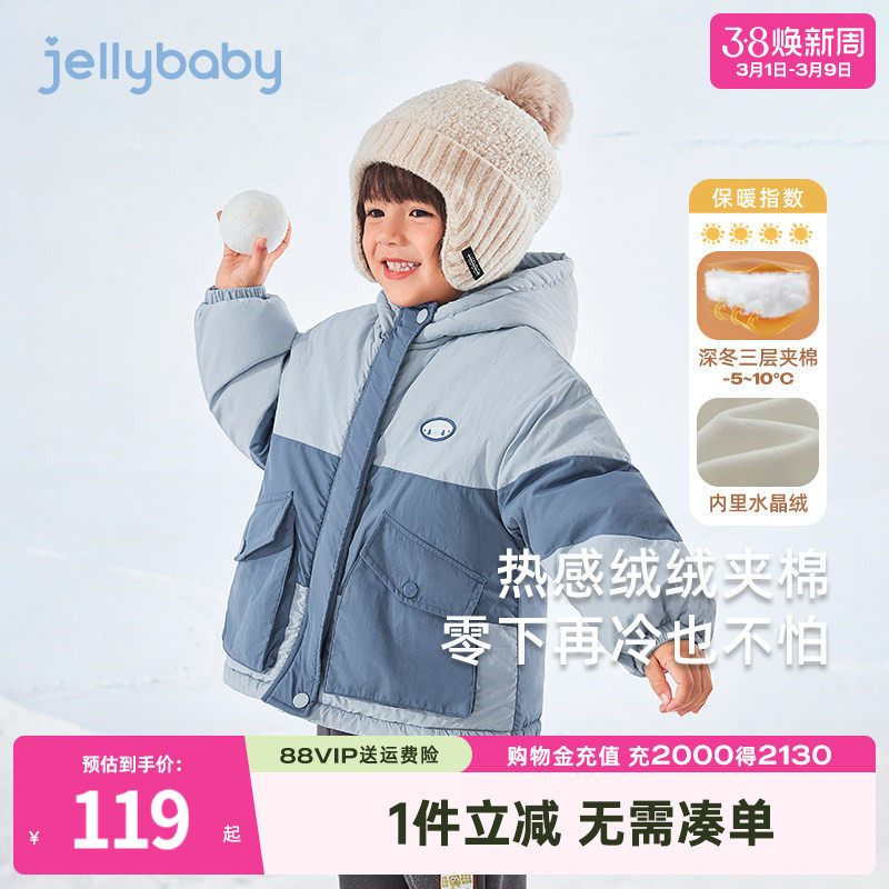 [抗菌锁温]男童棉服小童加绒夹棉上衣儿童冬季防风棉袄宝宝厚外套