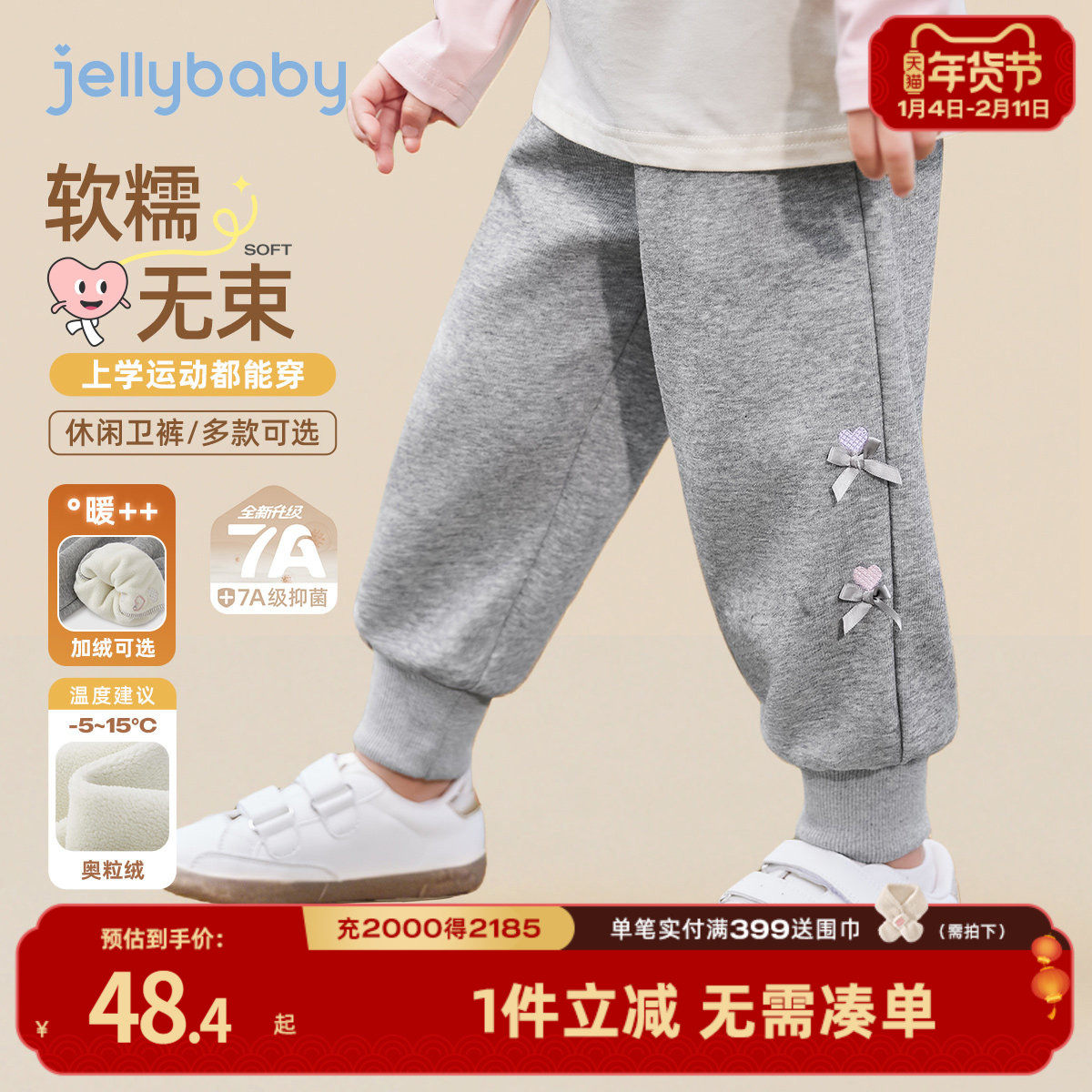 [抗菌蓄热]女童裤子宝宝加绒卫裤小童秋冬运动束脚加厚儿童休闲裤