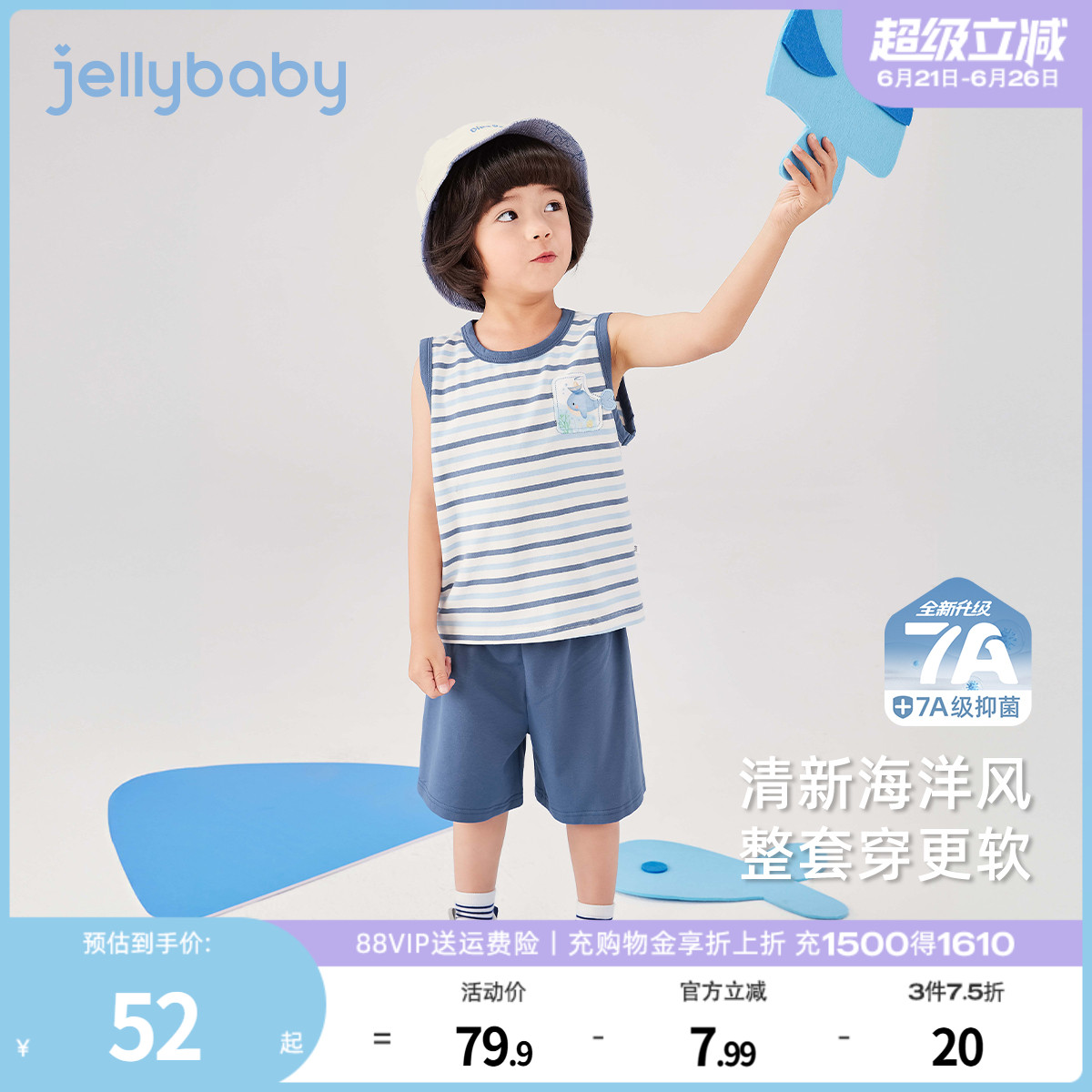 [7A抗菌]男童夏套装宝宝休闲衣服薄儿童蓝色条纹夏装小童背心短裤