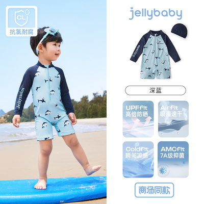 jellybaby防晒凉感速干男童泳衣连体小童宝宝泳装儿童长袖游泳衣 — 1