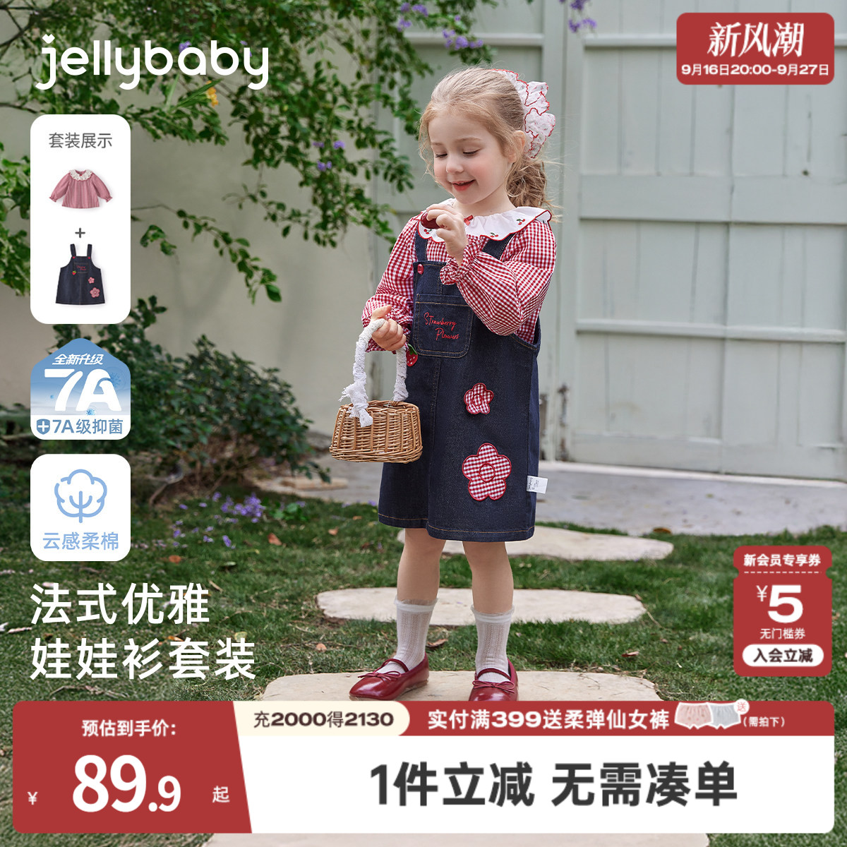 [7A抑菌]女童牛仔套装儿童秋装法式小女孩甜美背心裙宝宝两件套图片