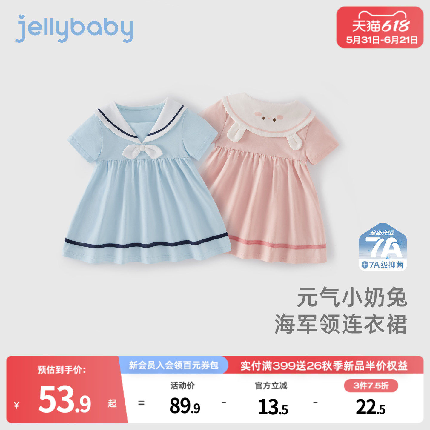 [7A抗菌]女童裙子儿童学院风穿搭海军领夏装A字裙洋气5宝宝公主裙