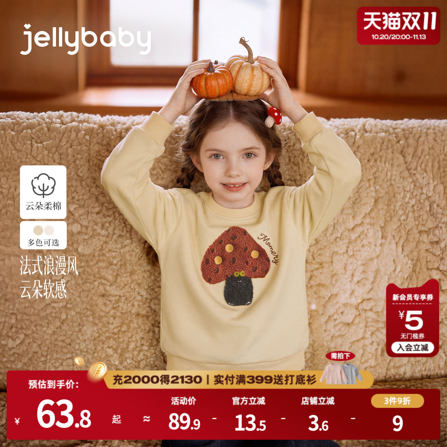jellybaby大童长袖秋季女童圆领卫衣印花宝宝套头衫儿童秋装上衣
