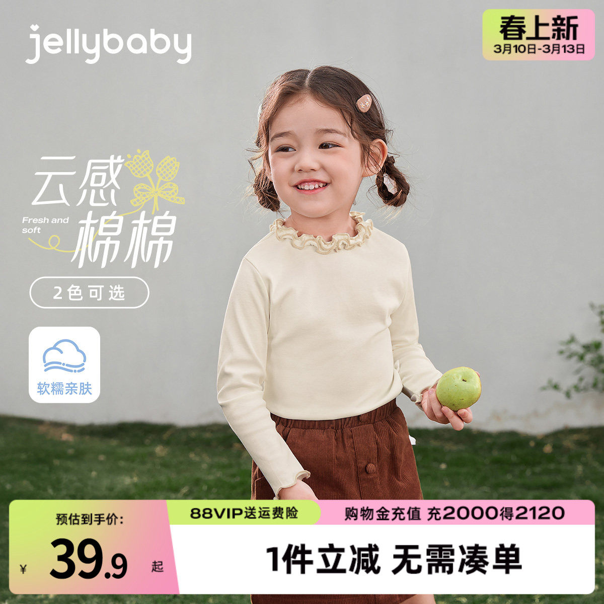 童装女童打底衫2026新款春秋儿童花边长袖T恤绣花抗菌女宝宝上衣