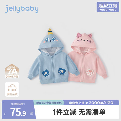 [7A抑菌]儿童连帽外套女童秋季萌趣怪兽上衣男童秋装宝宝可爱衣服