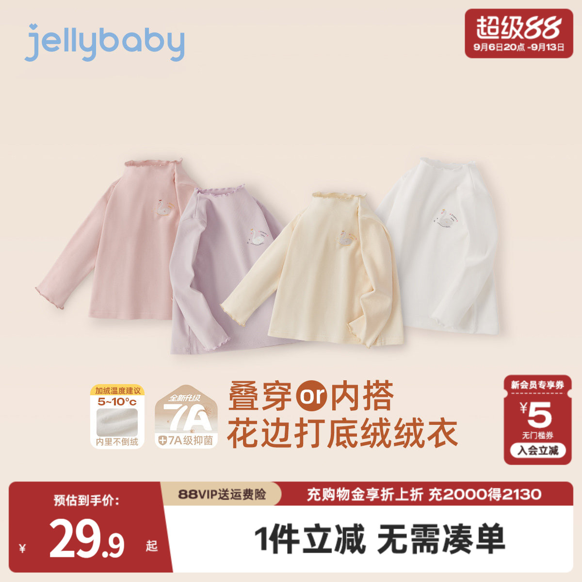 [抗菌糯暖]女童上衣6女宝宝秋冬长袖打底衫半高领衣服儿童保暖T恤图片