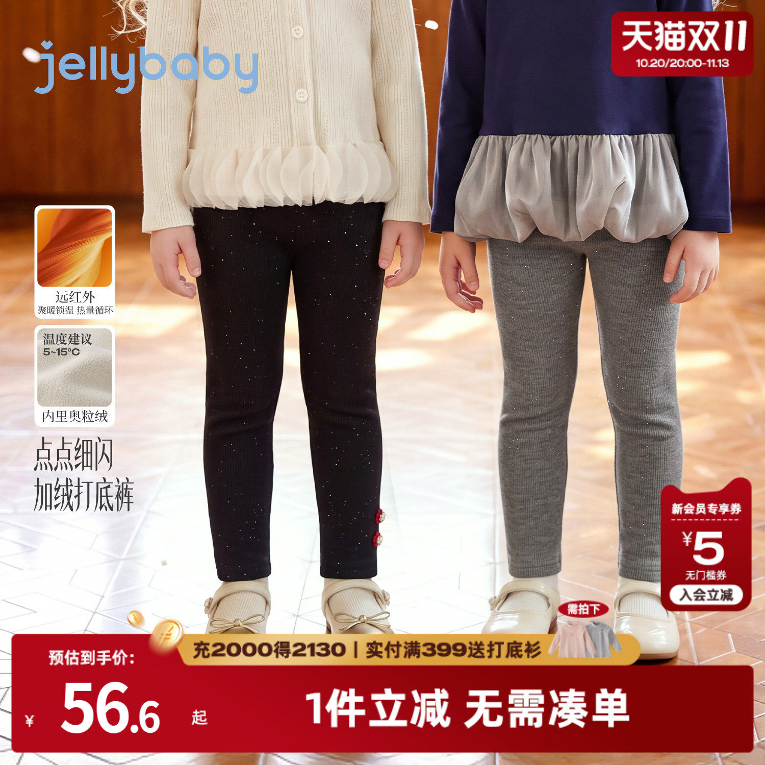 杰里贝比女童裤子2026秋季新款儿童打底裤加绒保暖小女孩宝宝秋装