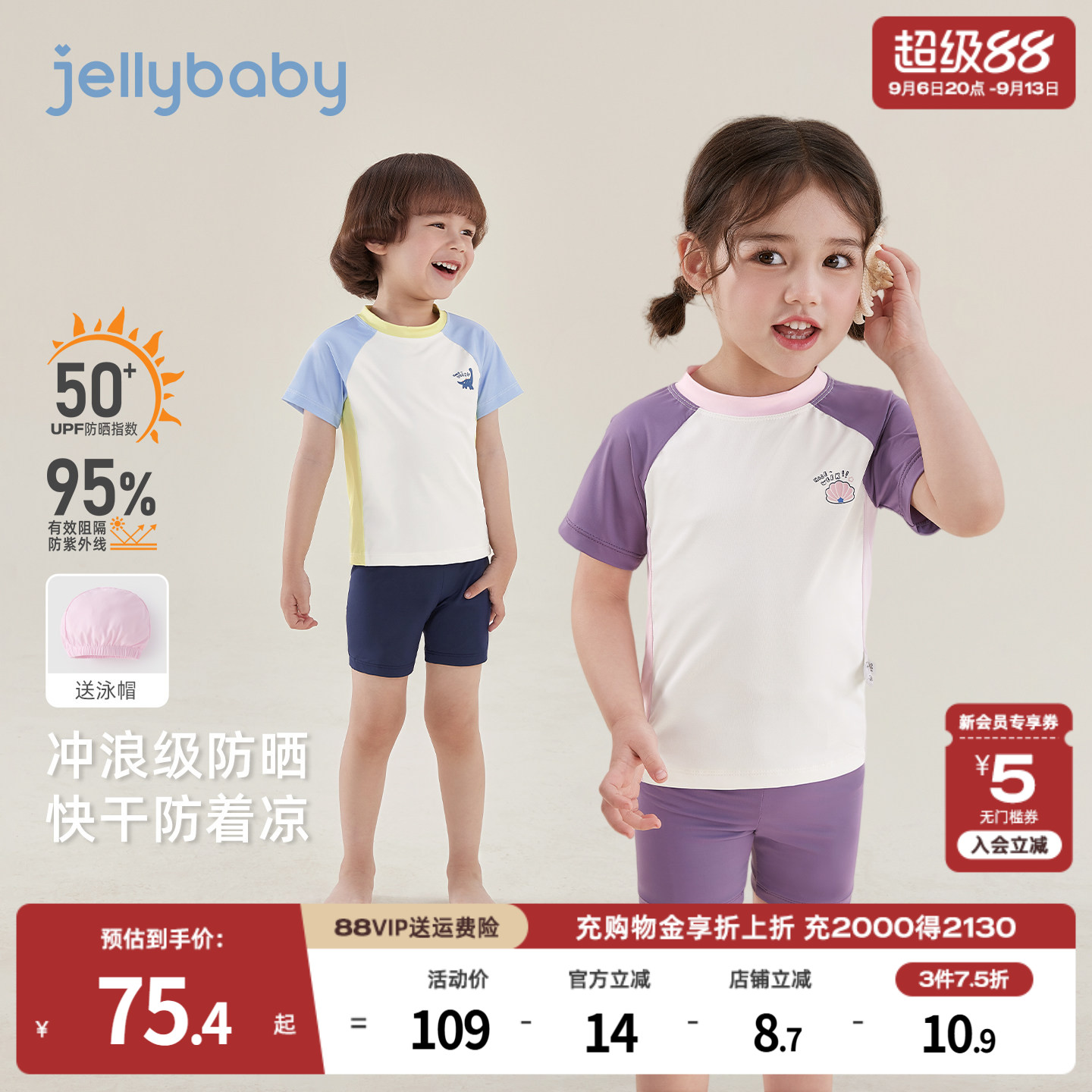 杰里贝比儿童分体泳衣男童短袖泳装女童短裤防晒宝宝游泳衣夏季
