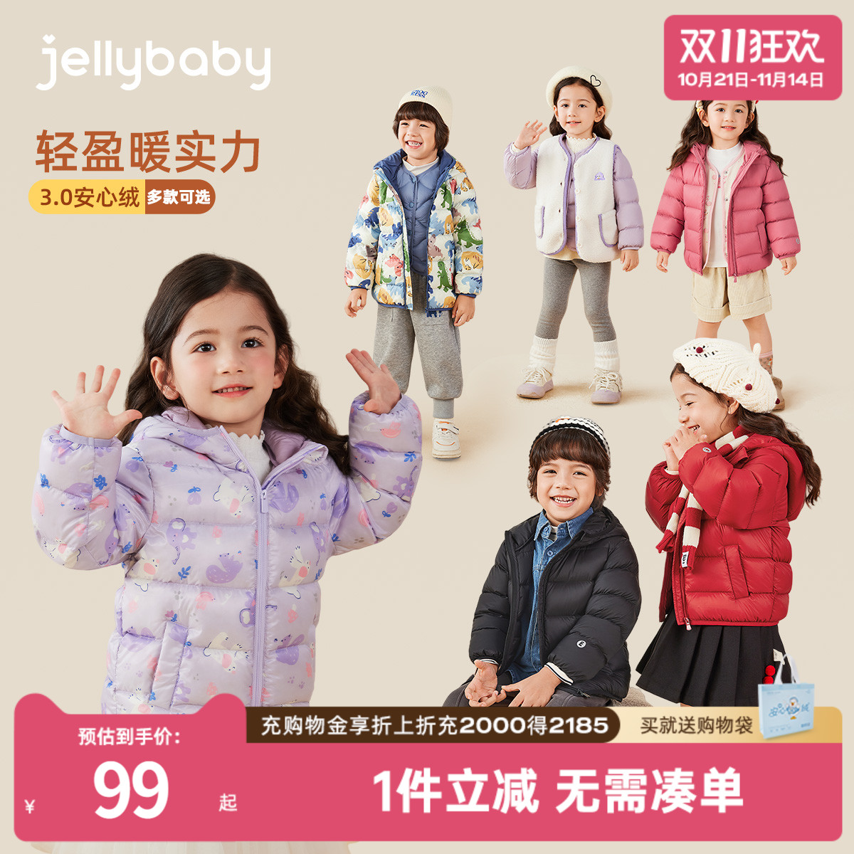 [抑菌绒]女童轻薄羽绒服儿童秋冬外套小宝宝甜美冬装男童保暖棉服