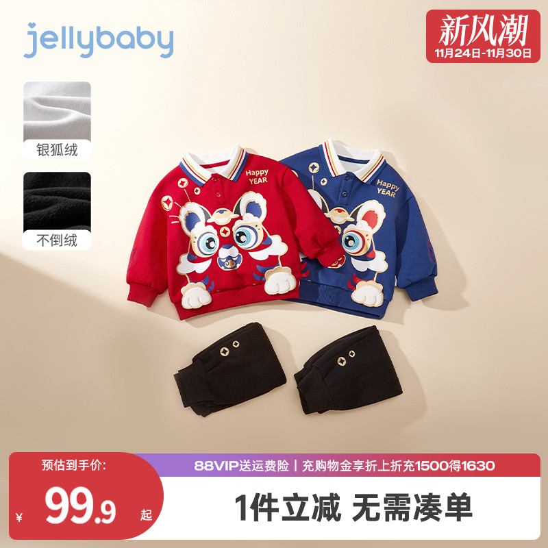 杰里贝比秋冬男童套装两件套国潮