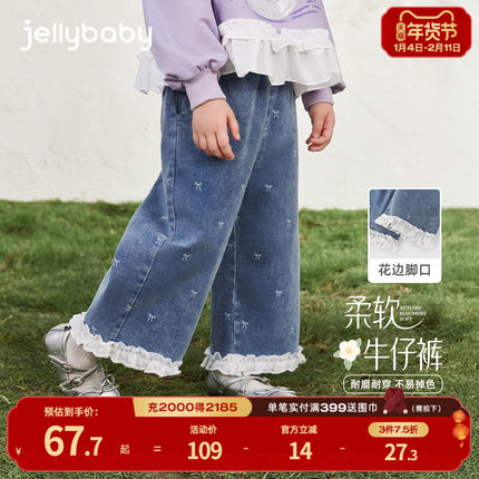 [7A抗菌]女童牛仔裤儿童宽松阔腿春装女小童法式花边宝宝春季裤子