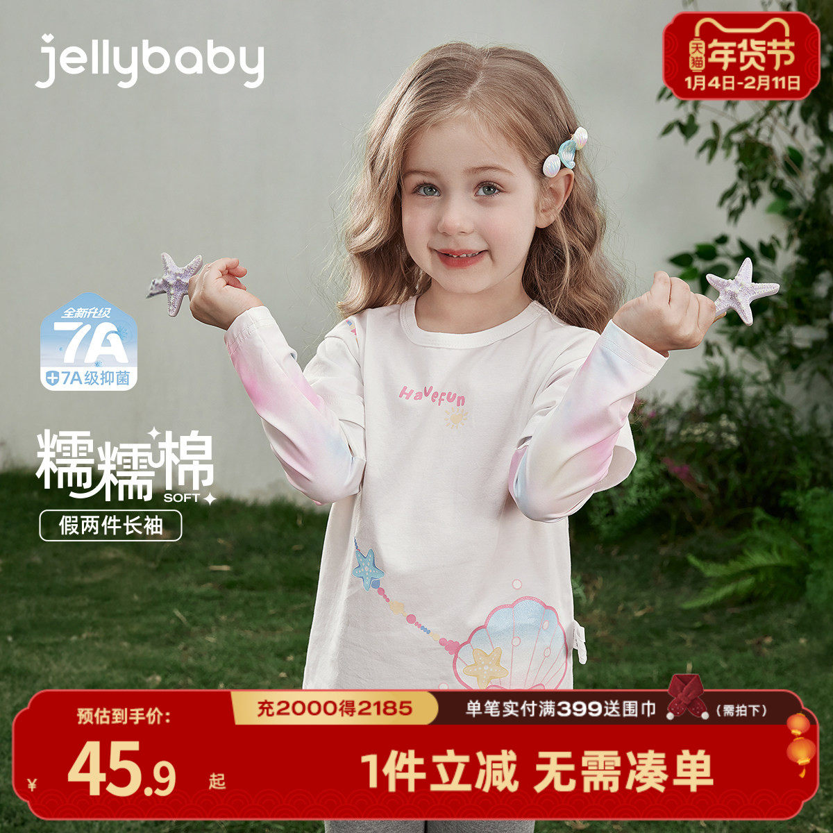 [7A抗菌]女童假两件T恤圆领宝宝春季宽松落肩衣服春拼接6儿童上衣,童装/婴儿装/亲子装,T恤,淘宝优惠券,粉丝福利购,淘宝优惠卷