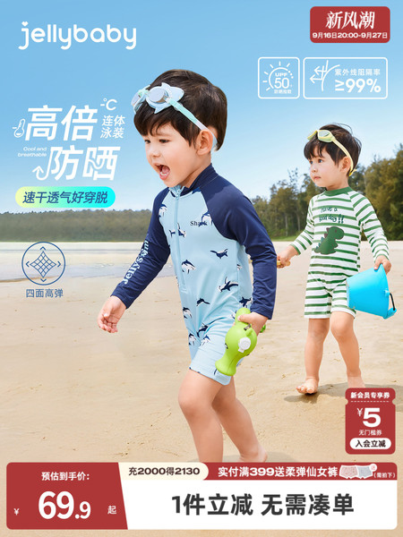 jellybaby防晒凉感速干男童泳衣连体小童宝宝泳装儿童长袖游泳衣