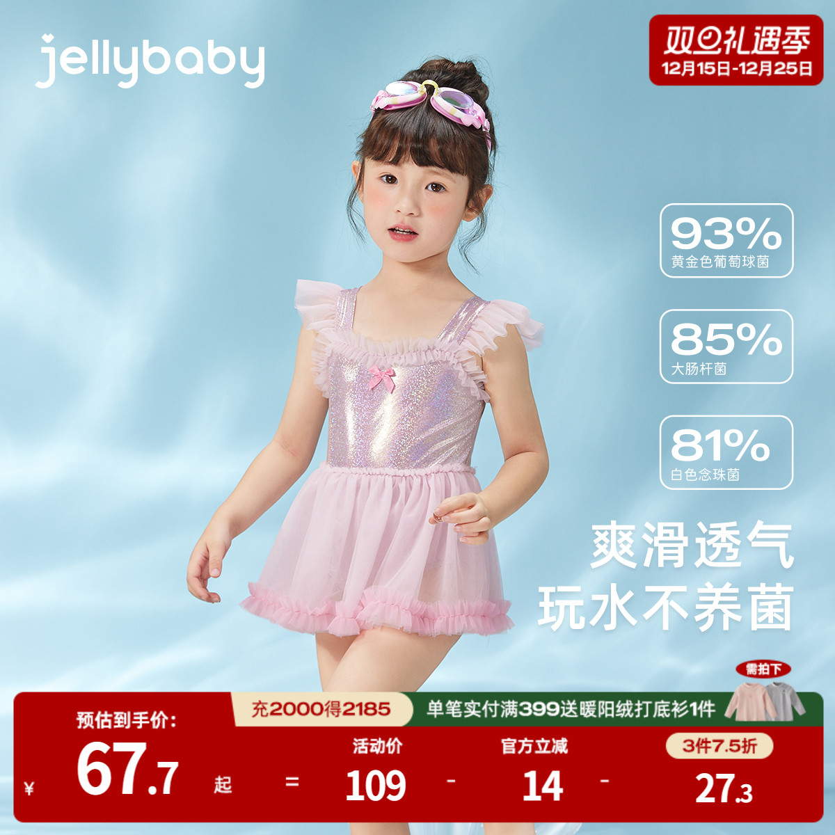 jellybaby女童泳装夏季