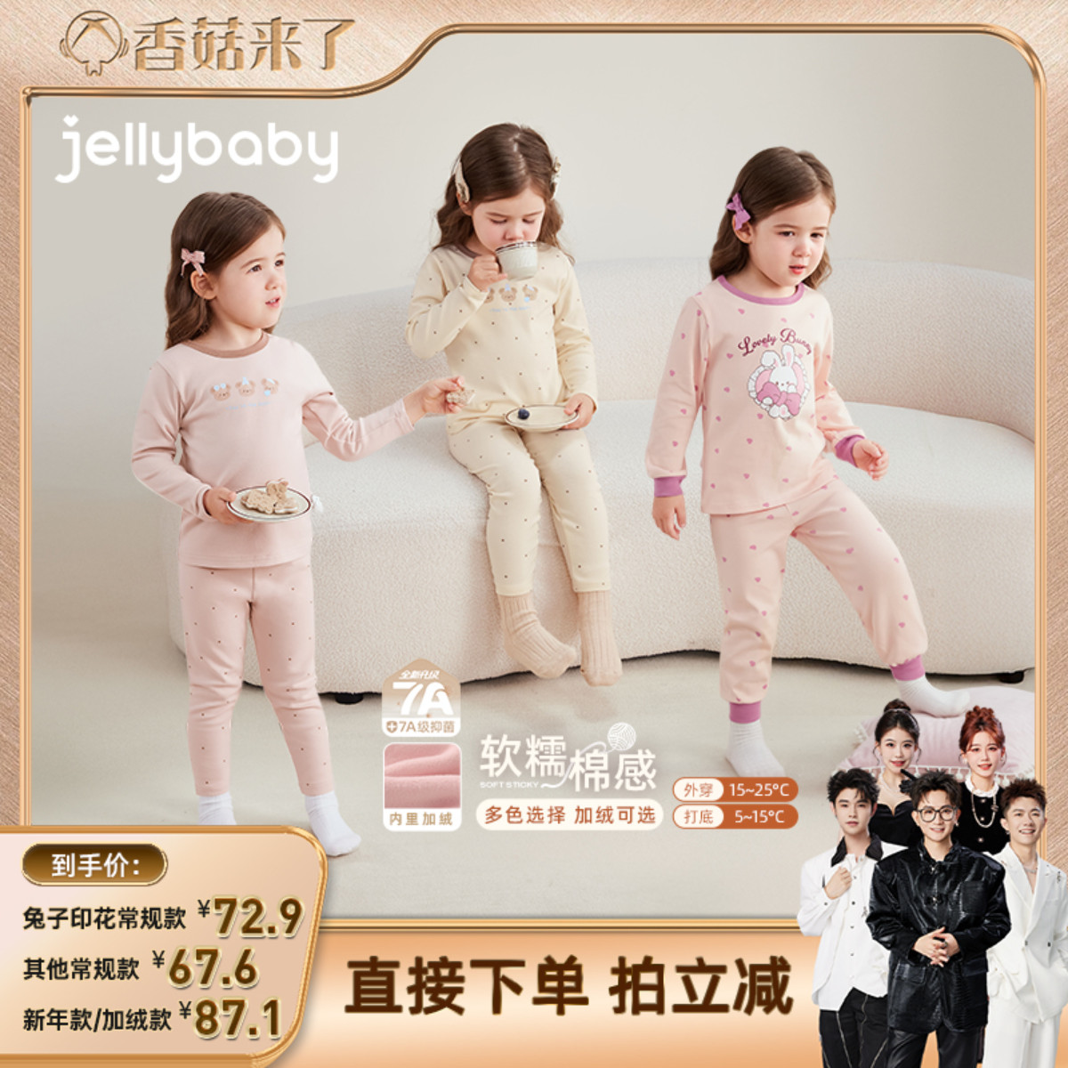 天猫品质 无忧退换 放心选购