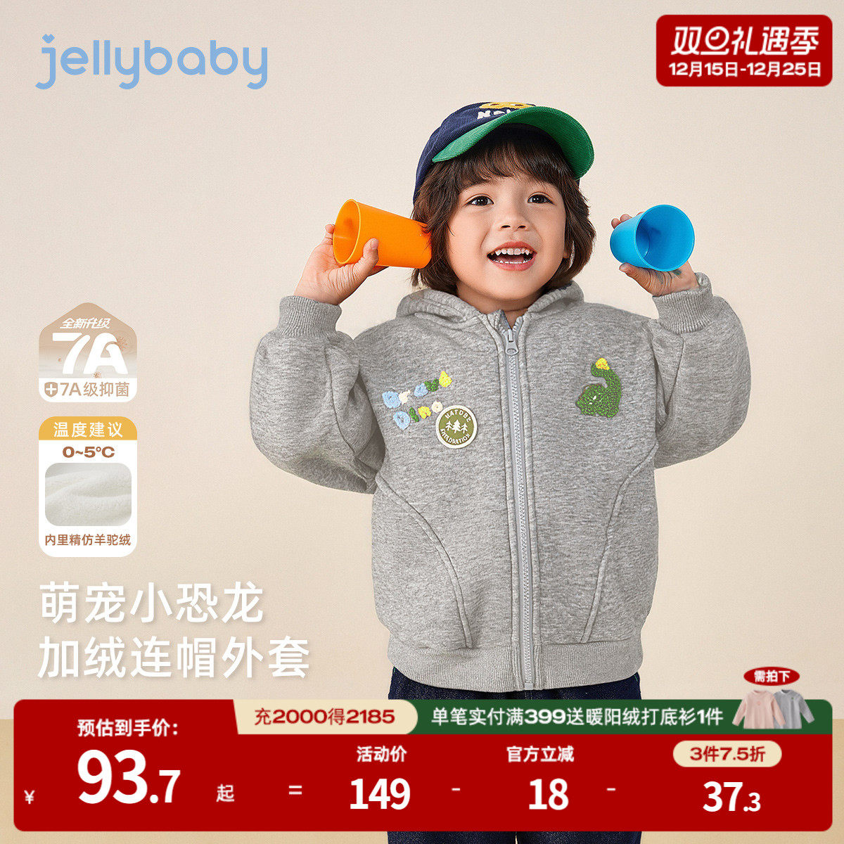 [抗菌远红外]男宝外套儿童秋冬恐龙萌趣加绒连帽上衣开衫男童卫衣