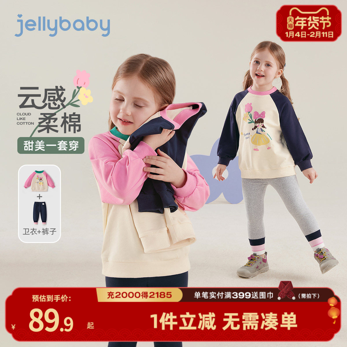 [7A抑菌]儿童套装女童春季卫衣打底裤两件套女宝宝春装撞色两件套,童装/婴儿装/亲子装,套装,淘宝优惠券,粉丝福利购,淘宝优惠卷