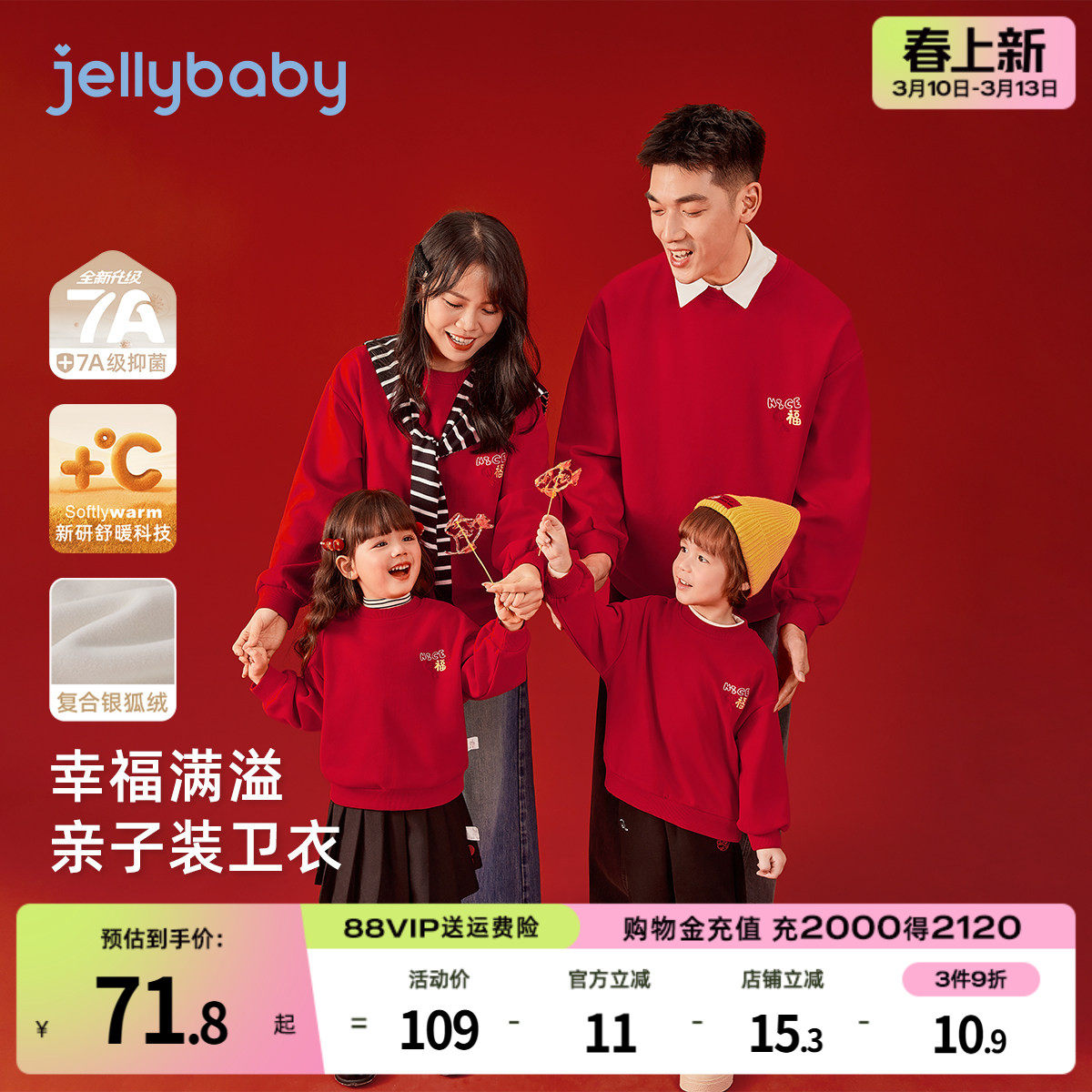 女童长袖秋冬加厚新年亲子装保暖上衣男童冬款小宝宝加绒红色卫衣