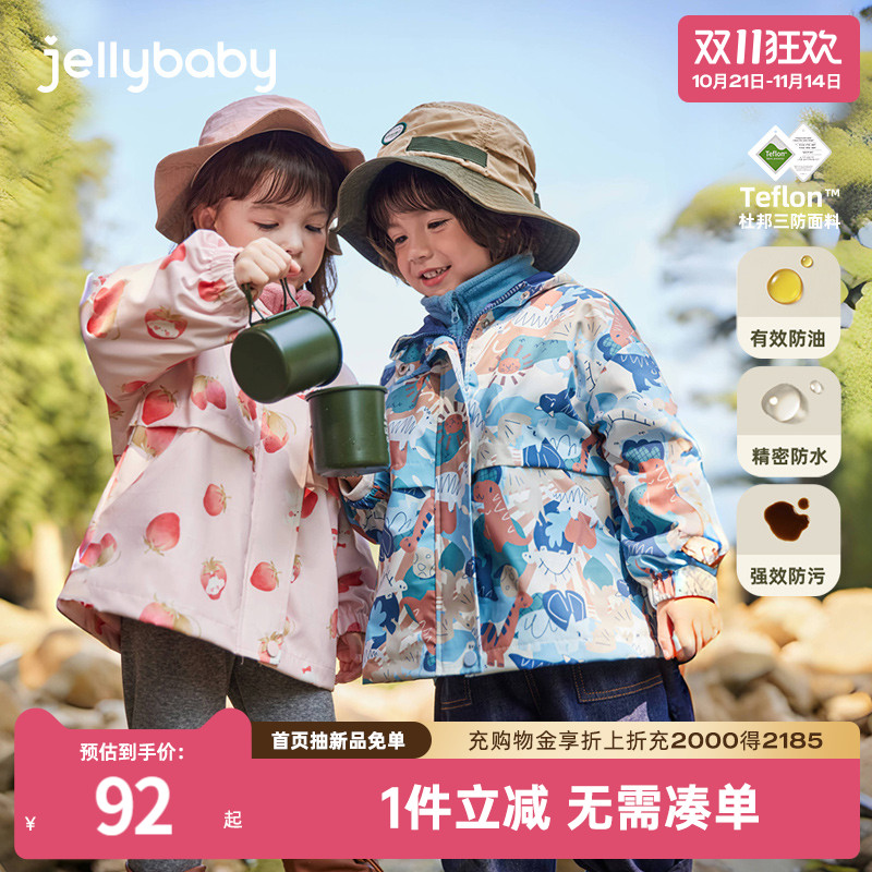 杜邦三防7A抑菌儿童冲锋衣