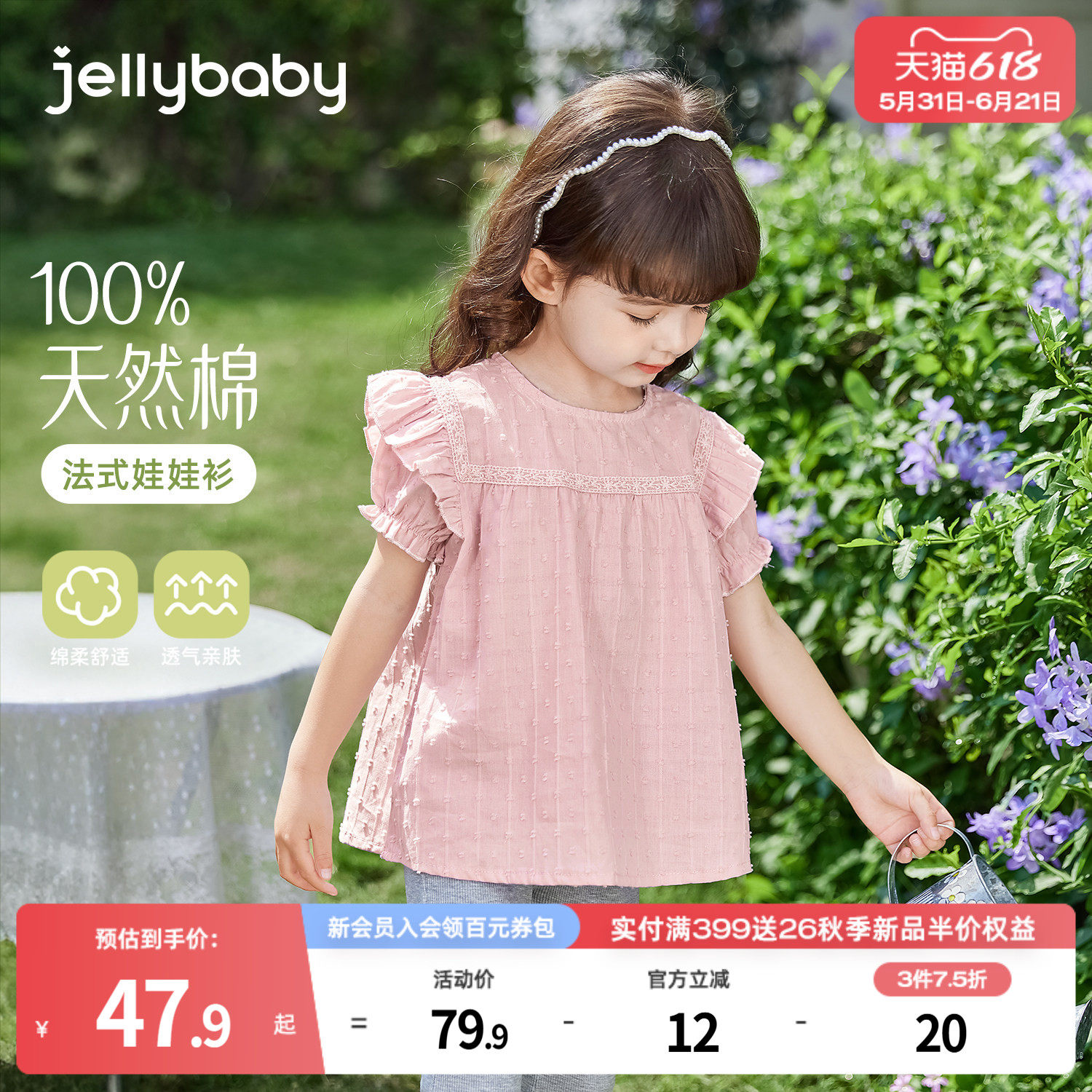 女童夏装衬衣宝宝公主上衣夏款粉色夏季女孩娃娃衫小儿童短袖衬衫