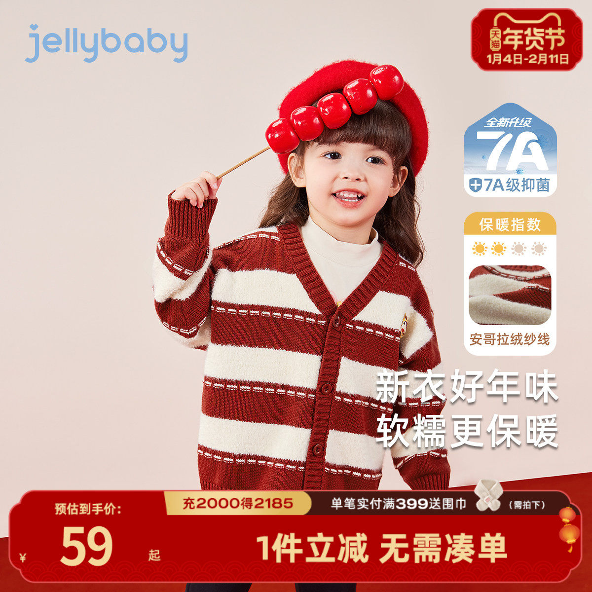 [抑菌]儿童春秋毛衣女童新款男童国风宝宝红色新年针织开衫薄外套