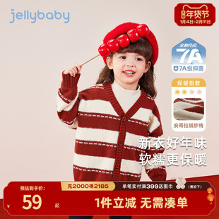 [抑菌]儿童春秋毛衣女童新款男童国风宝宝红色新年针织开衫薄外套