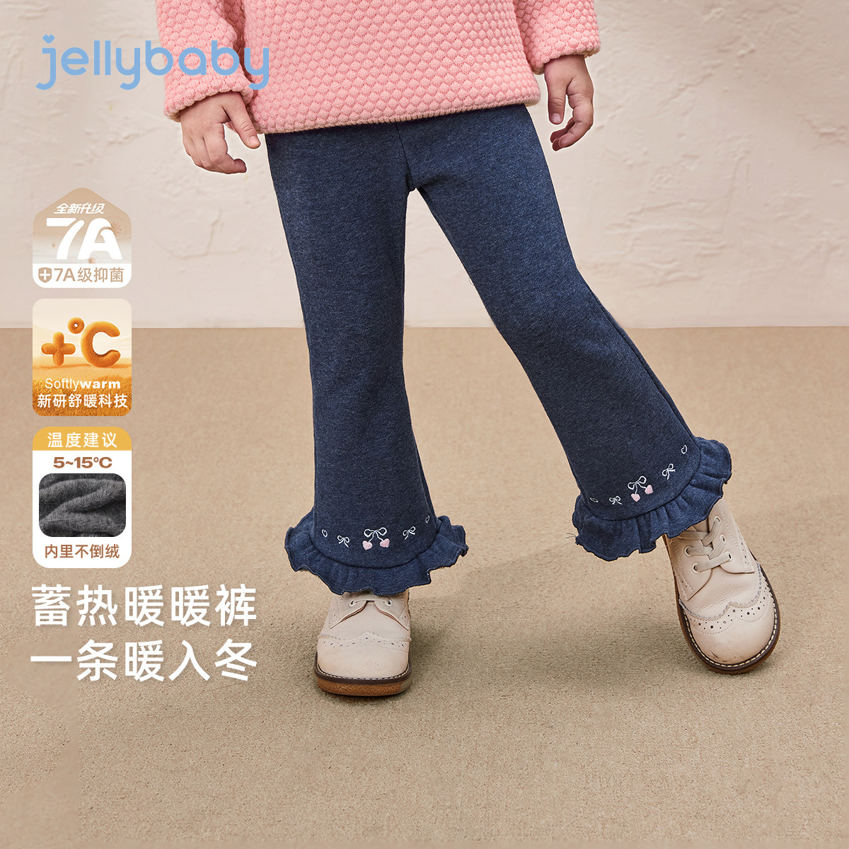 [抗菌远红外]女童秋冬微喇裤子女宝宝加绒长裤冬装小孩儿童休闲裤