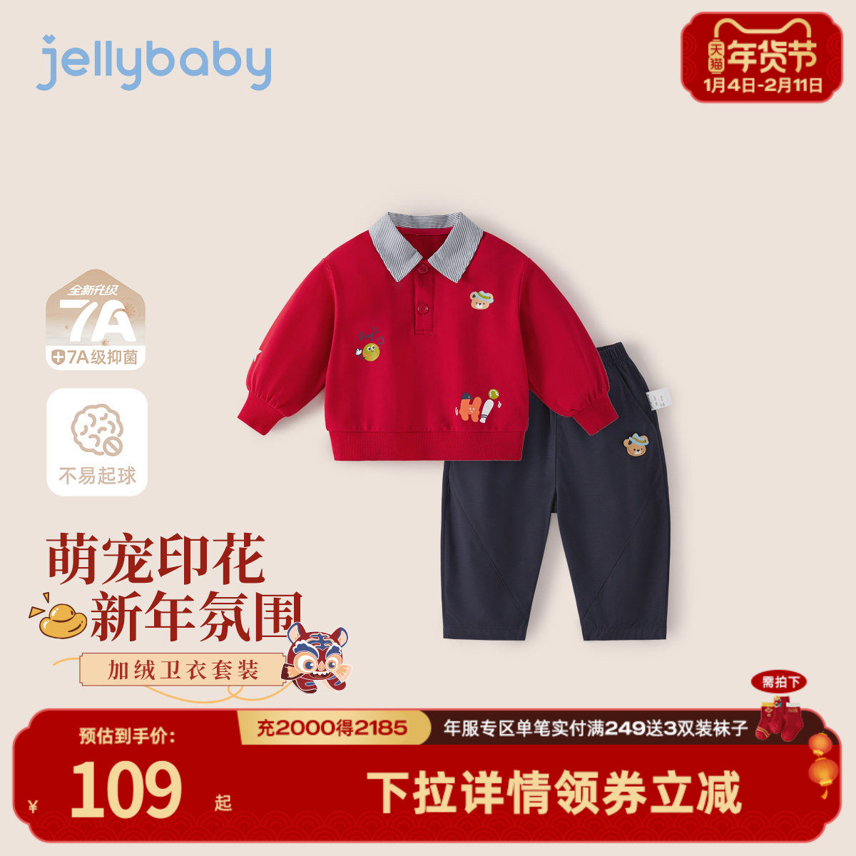 儿童套装男童卫衣裤子两件套女宝翻领上衣宝宝拜年服小童红色衣服,童装/婴儿装/亲子装,套装,淘宝优惠券,粉丝福利购,淘宝优惠卷