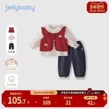 [7A抗菌]女童春季套装宝宝法式三件套女小童红色春装儿童衣服女孩