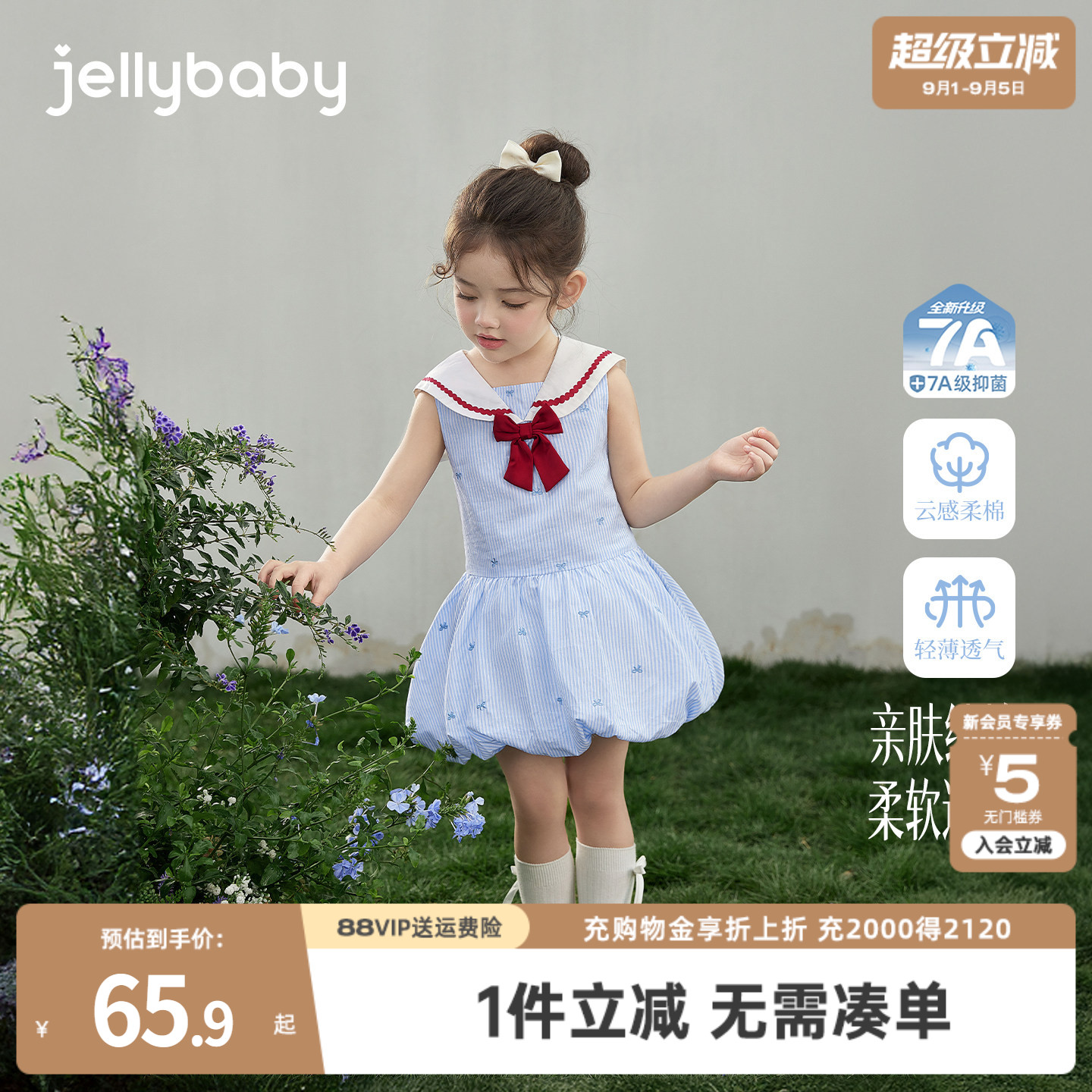 杰里贝比纯棉女童海军风连衣裙图片