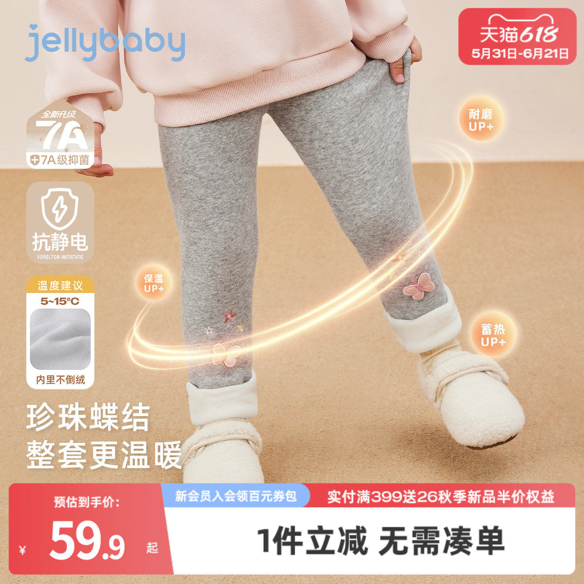 [抗菌锁温]女童加绒打底裤秋冬宝宝绣花加厚保暖小童裤子儿童长裤