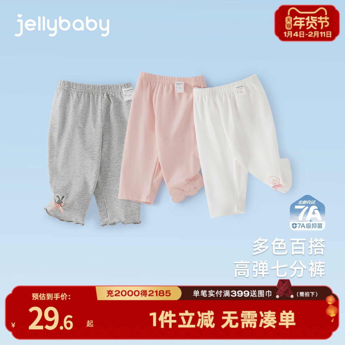 [7A抗菌]女童打底裤宝宝夏季薄款弹力七分裤小童夏装儿童裤子