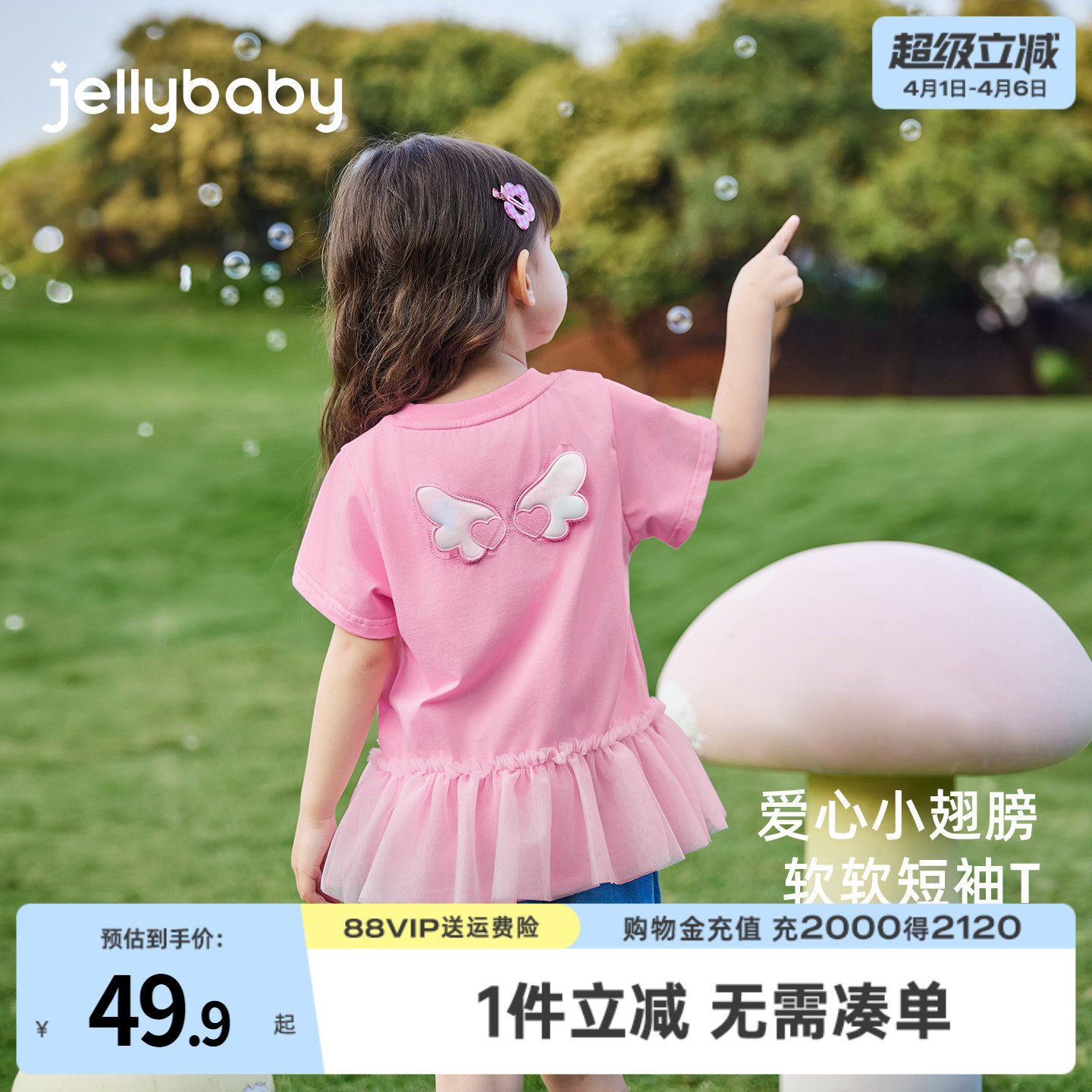 jellybaby女童t恤夏季薄款网纱拼接衣服洋气宝宝夏装儿童短袖上衣