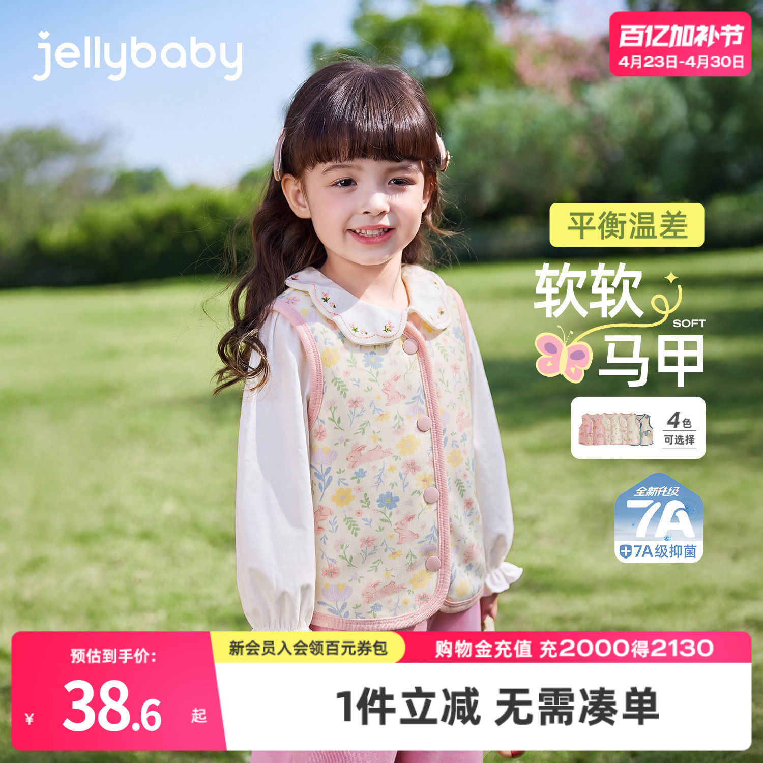 [抑菌]女童马甲春秋季幼童背心男童春夏薄款儿童外套宝宝开衫马夹