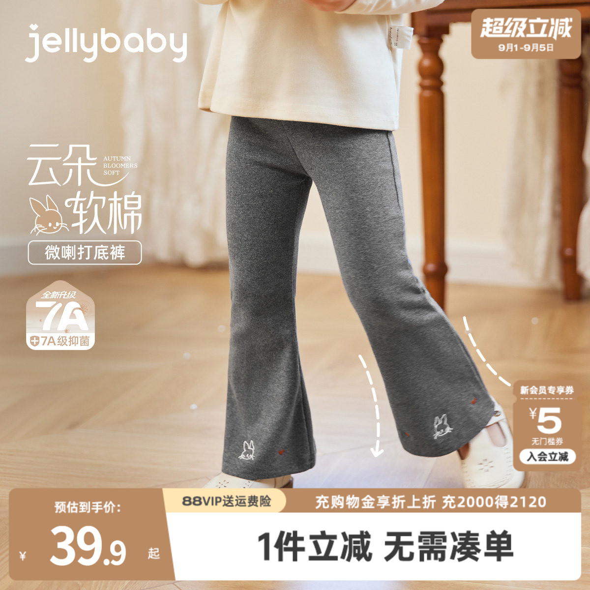 jellybaby裤子女童秋季打底裤儿童薄款女孩长裤外穿宝宝微喇叭裤图片