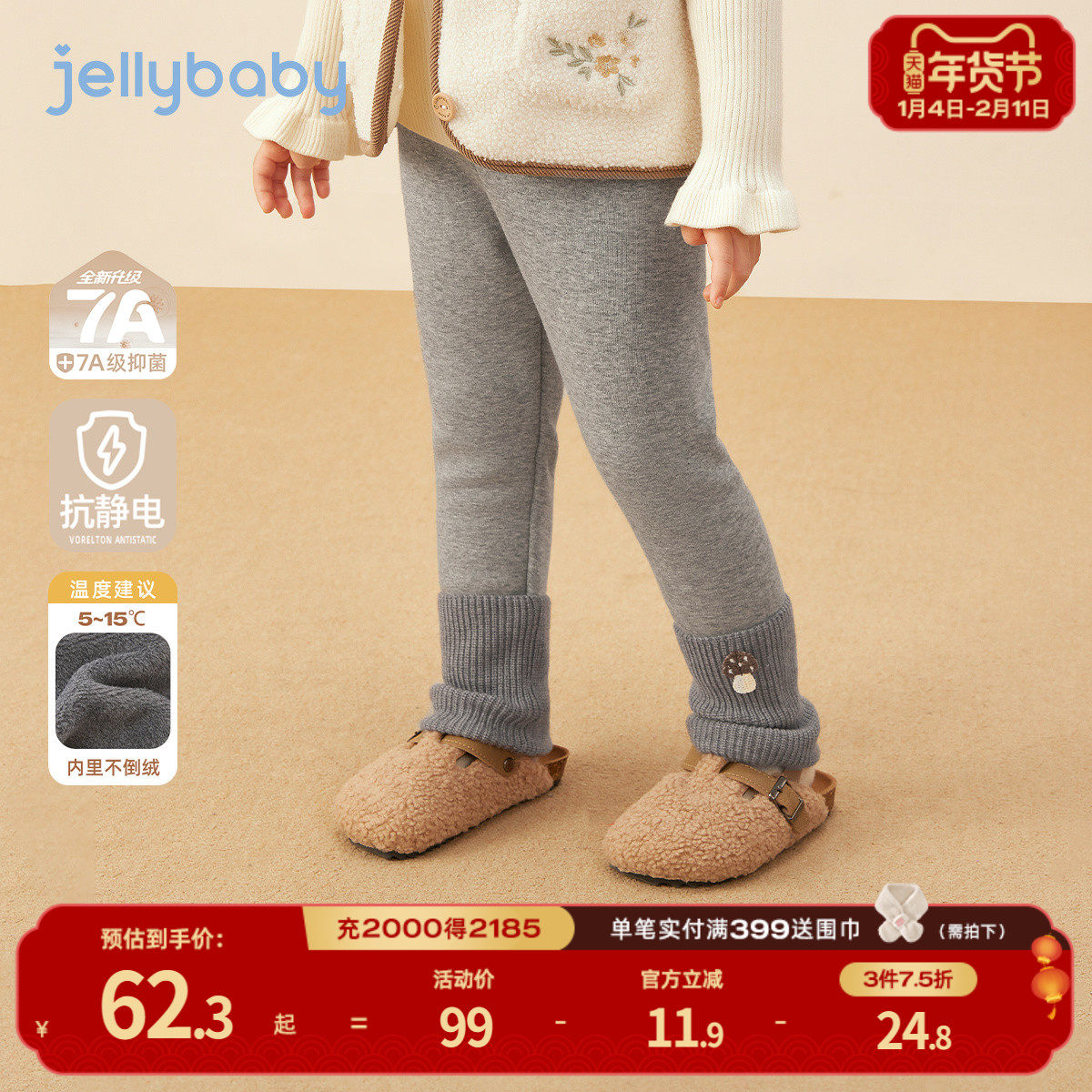 [抗菌蓄热]女童打底裤秋冬季宝宝加绒保暖大童弹力裤子儿童长裤冬,童装/婴儿装/亲子装,裤子,淘宝优惠券,粉丝福利购,淘宝优惠卷