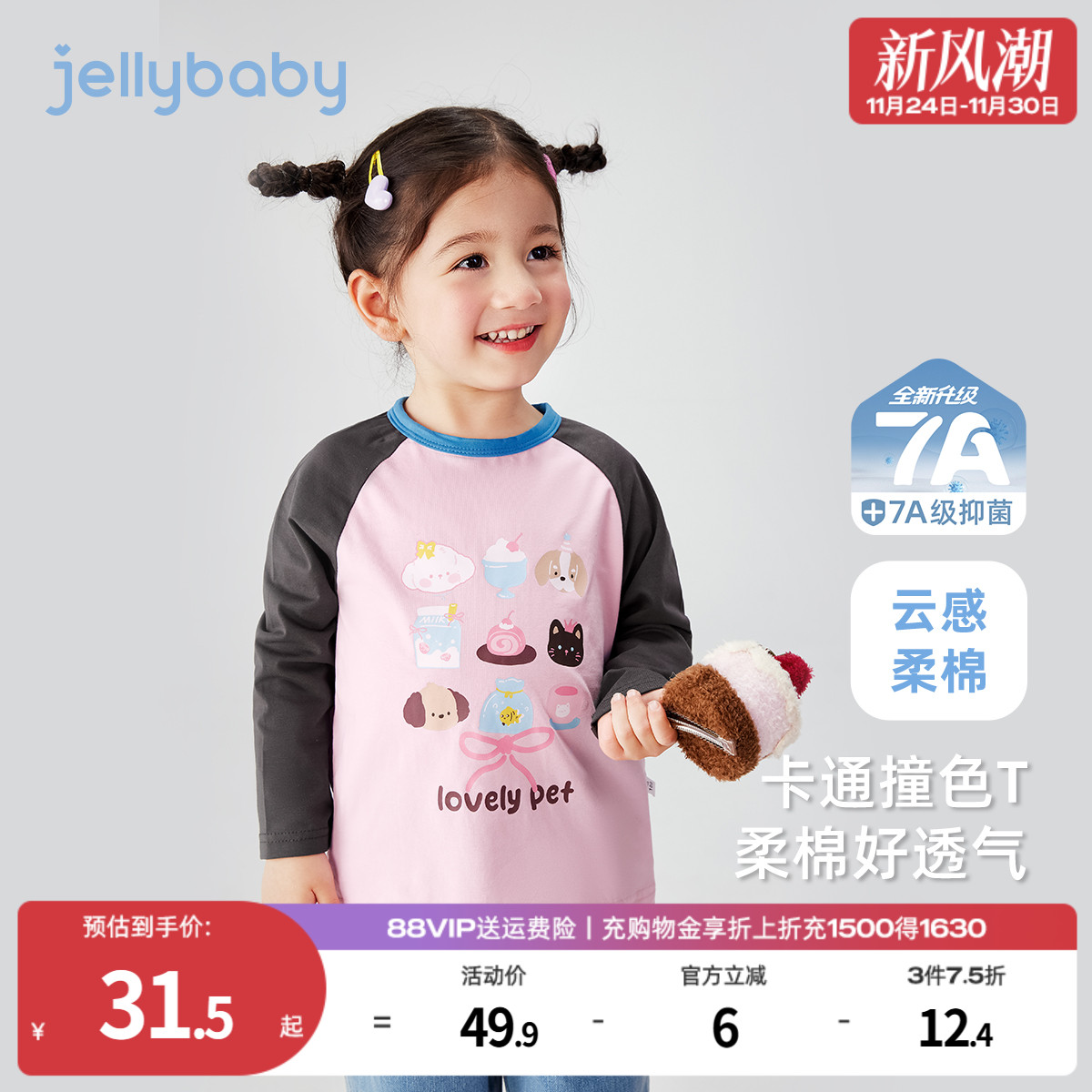 天猫品质 无忧退换 放心选购