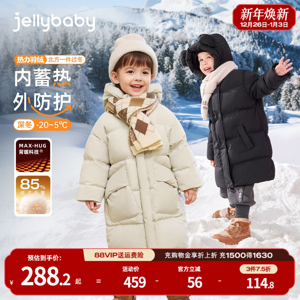 [三防蓄热]儿童羽绒服中长款女童加厚保暖红色宝宝男童冬季红外套