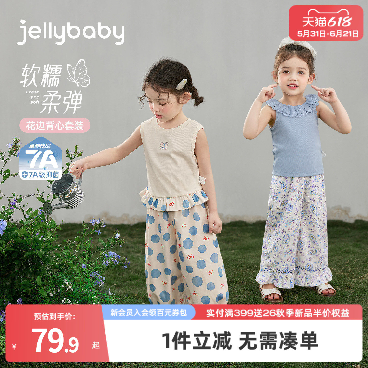 jellybaby女童夏季套装小女孩休闲长裤夏装2026儿童防蚊裤衣服薄