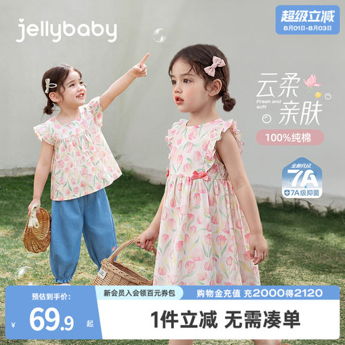 jellybaby女宝宝碎花连衣裙2026夏新款纯棉女童裙子甜美法式套装