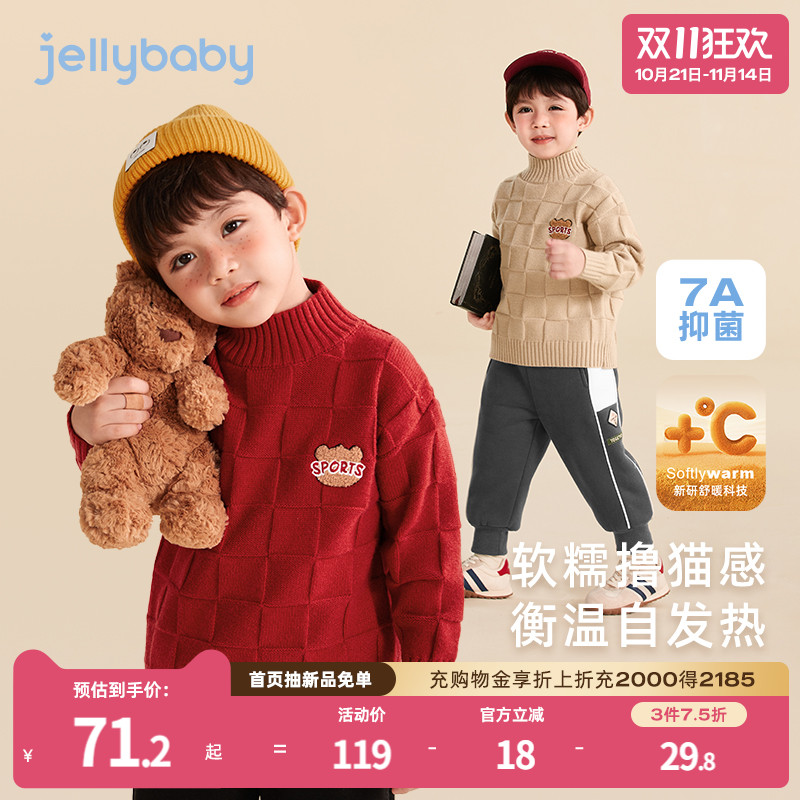 杰里贝比秋季针织衫男童