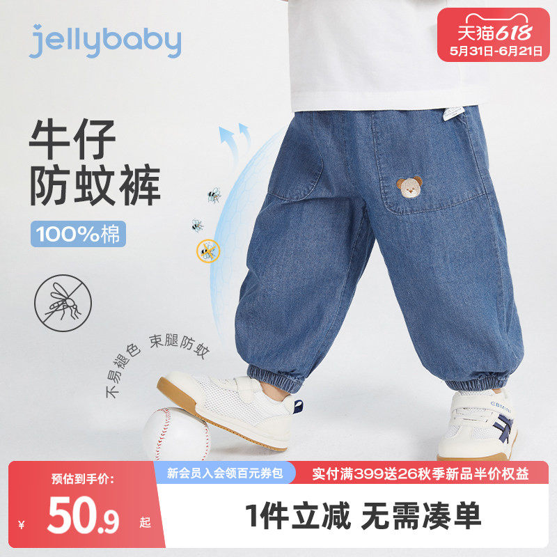【软牛仔】薄款夏季防蚊裤男童2026宝宝牛仔裤纯棉透气小儿童裤子
