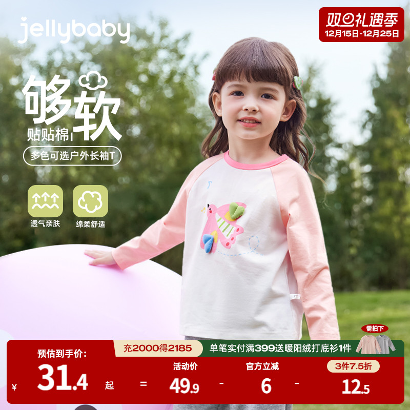 [抗菌]女童长袖t恤儿童秋季2025新款圆领卫衣休闲上衣男宝宝秋装