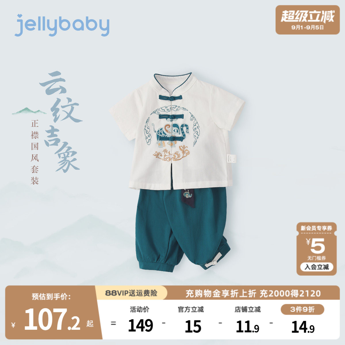 儿童男款汉服小童薄款新中式短袖套装宝宝国风两件套男童夏季唐装图片