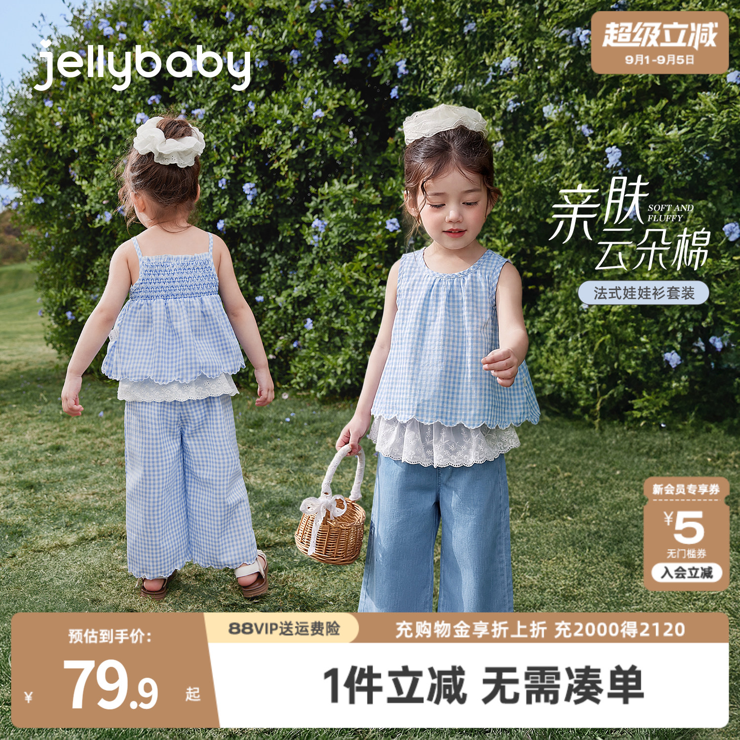 杰里贝比女童新款套装儿童夏季背心长裤洋气小女孩衣服宝宝夏装女图片