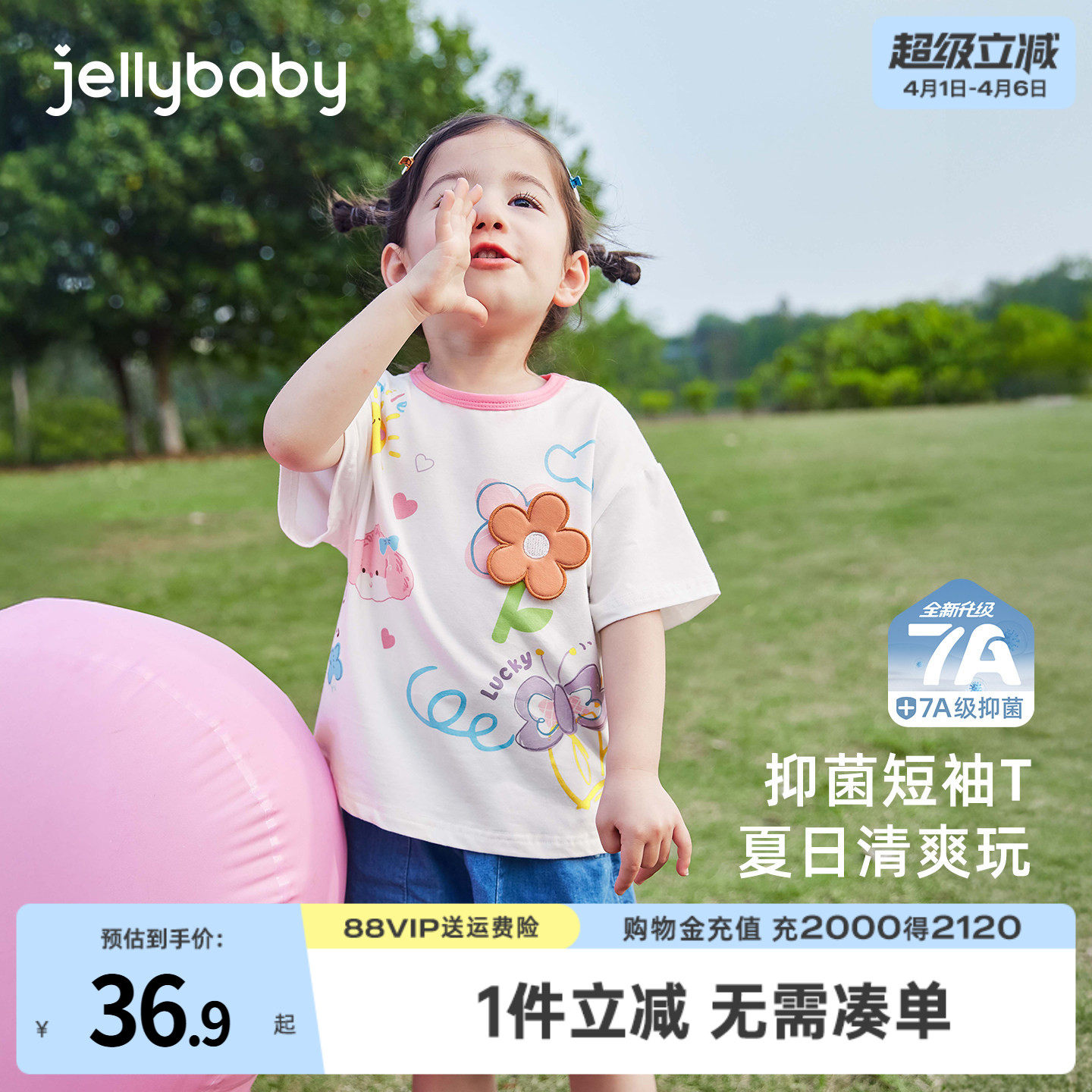 [7A抗菌]女童短袖宽松t恤夏季新款宝宝圆领上衣甜美夏装儿童衣服